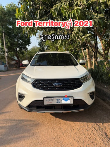 Ford territory 2021(ខ្ចីណាស់)