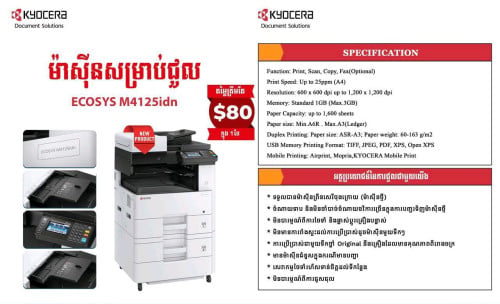 Kyocera Ecosys M4125idn (Rental )