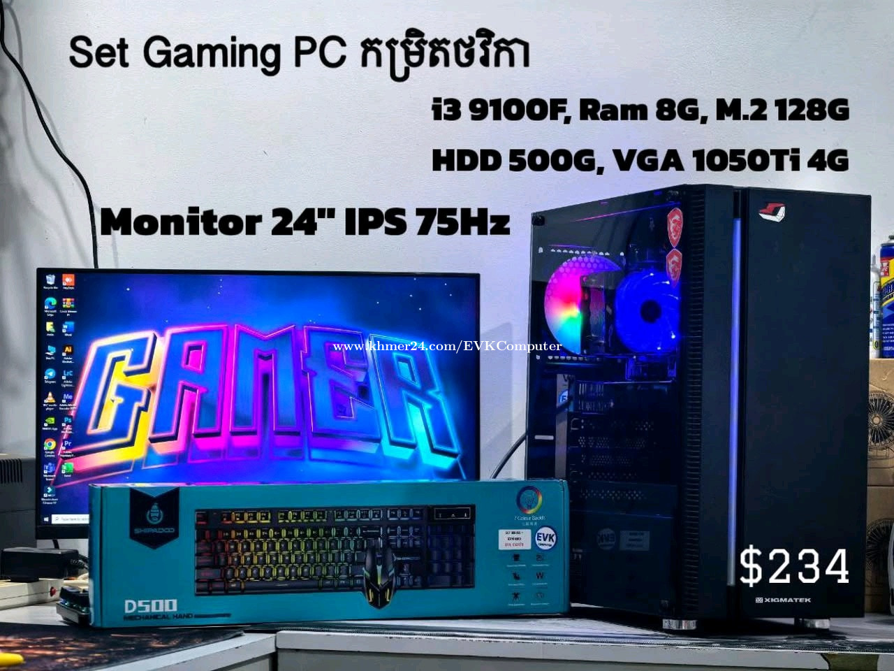 Set gaming PC កម្រិតថវិកា $234 មួយទឹក ធានា ១ខែ price $234.00 in Sla ...