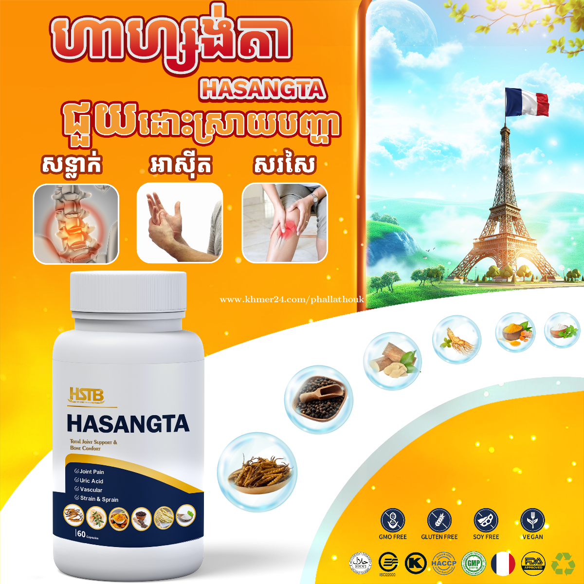 ហាសង់តា