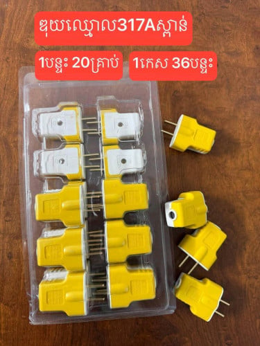 ឌុយលឿងល្អ