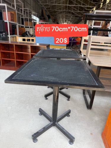តុម៉ាប ជ្រុង