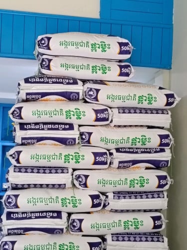 អង្ករផ្កាម្លិះ និងផ្កាខ្ញី (ស្រូវចាស់)