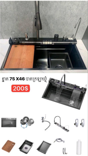 មានលក់ឈុតសុីងលាងចានតម្លៃក្រោមទីផ្សារ