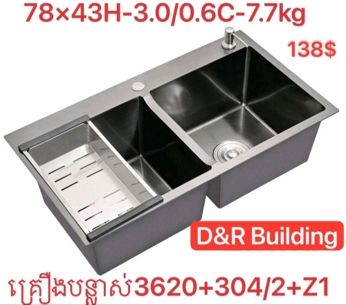 មានលក់ឈុតសុីងលាងចានតម្លៃក្រោមទីផ្សារ