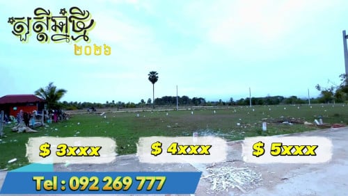 ដីឡូតិ៍អាជីវកម្ម មុខរោងចក្រ