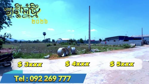 ដីឡូតិ៍អាជីវកម្ម មុខរោងចក្រ