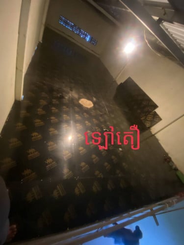 លក់ផ្ទះបន្ទាន់