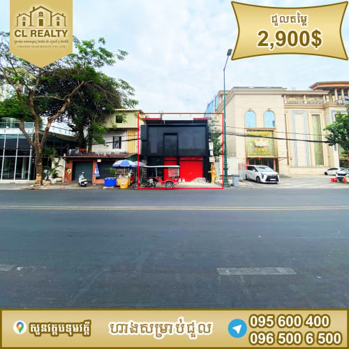 ហាងជួលស្ថិតនៅសួនវត្តបទុមវត្តី