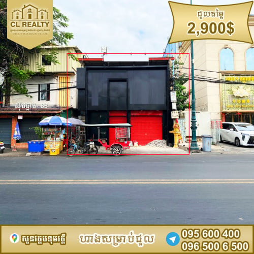 ហាងជួលស្ថិតនៅសួនវត្តបទុមវត្តី