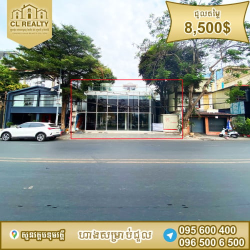 ហាងជួលស្ថិតនៅសួនវត្តបទុមវត្តី