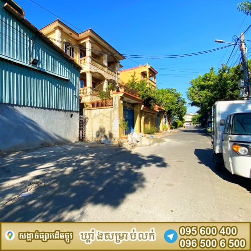 ឃ្លាំងលក់ស្ថិតនៅផ្សារដើមថ្កូវ