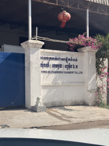 ផ្ទះអាជីវកម្មលក់បន្ទាន់ ទល់មុខរោងចក្រ មនុស្សកុះករ (Biz Potential)!!!