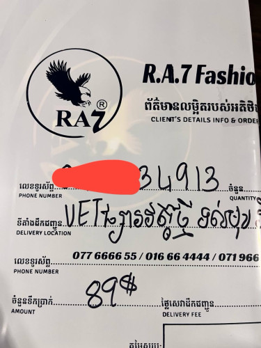 អាចអញ្ជើញមកដល់ទីតាំងយើងខ្ញុំបាទកែងស្តុបលាអិនបងៗ