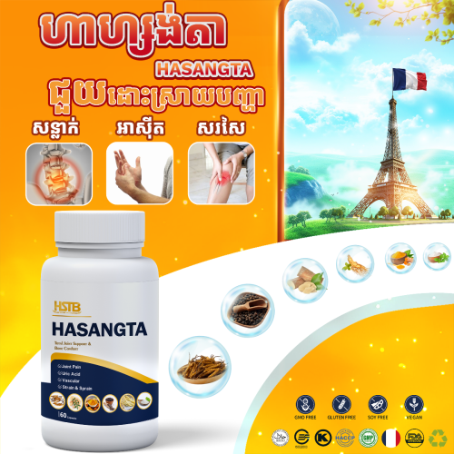 ហាសង់តា