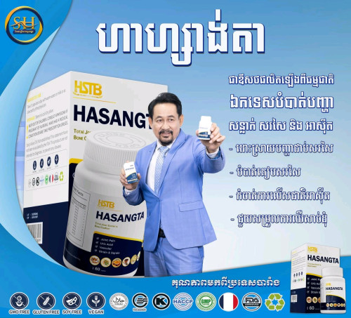 ហាសង់តា