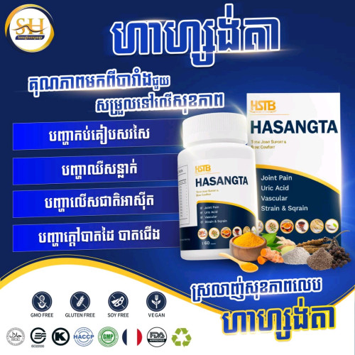 ហាសង់តា