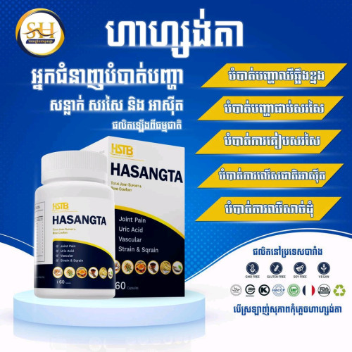 ហាសង់តា