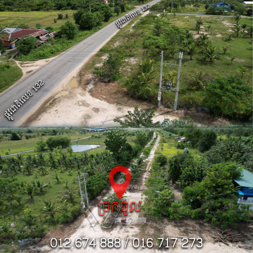 ដីលក់ឬជួល