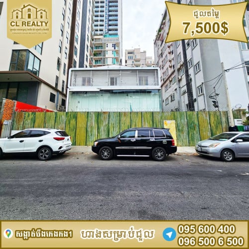 ហាងលក់ឬជួលស្ថិតនៅបឹងកេងកង1