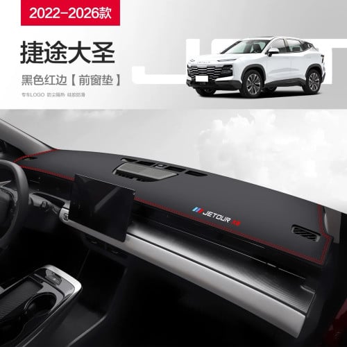 ស្រោមតាបឡូ របស់ Jetour Dashing Eco
