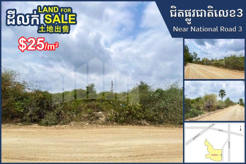 Land for Sale near National Road 3 & Ring Road 4 (Project)