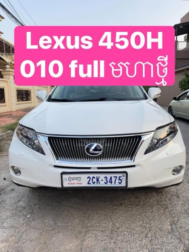 Lexus 450H full មហាថ្មី