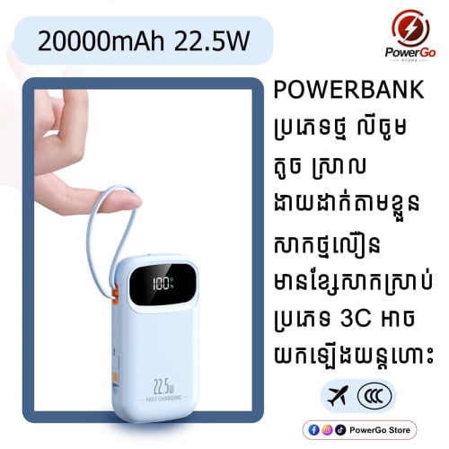 Powerbank 20000mah រចនាបទបែបcuteទាន់សម័យ រូបរាងតូច ស្រាល កាន់ងាយស្រួល