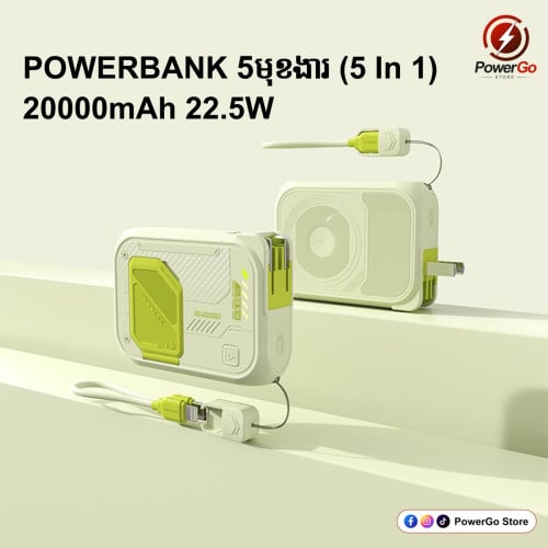 Powerbank 20000mah 5in1 (5មុខងារ)សាកតាមខ្សែក៏បាន ឥតខ្សែក៏បាន