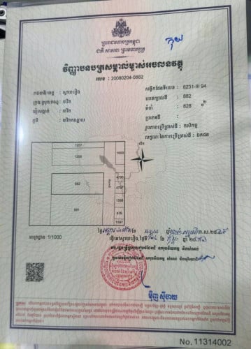 ដីលក់ ក្រុងបាវិត