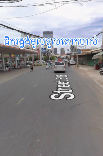 ដីឃ្លាំងអាជីវកម្ម លេីផ្លូវ608 បឹងកក់2