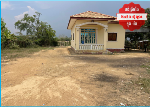 🏦House Available for Urgent Sale at a Special Price (Negotiable).