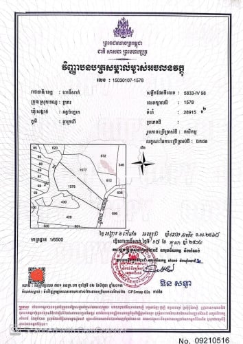 ដីលក់បន្ទាន់ម្ចាស់ដើមផ្ទាល់🔥🔥🔥