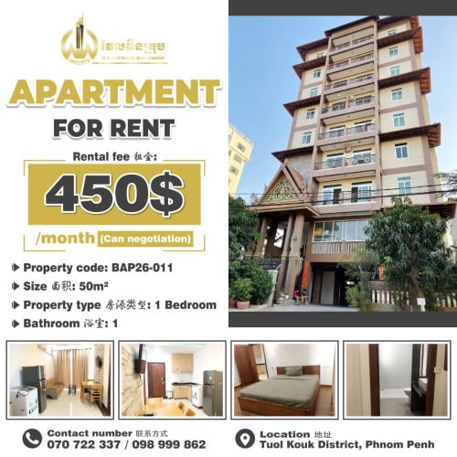 Apartment for rent / Rental fee 租金: 450$/month