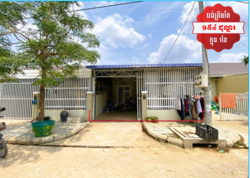 House Available for Urgent Sale at a Special Price (Negotiable).