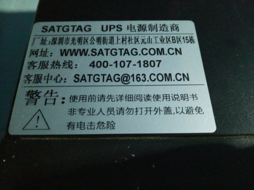 Santak C3K UPS ការផ្គត់ផ្គង់ថាមពលដែលមិនអាចរំខានបាន