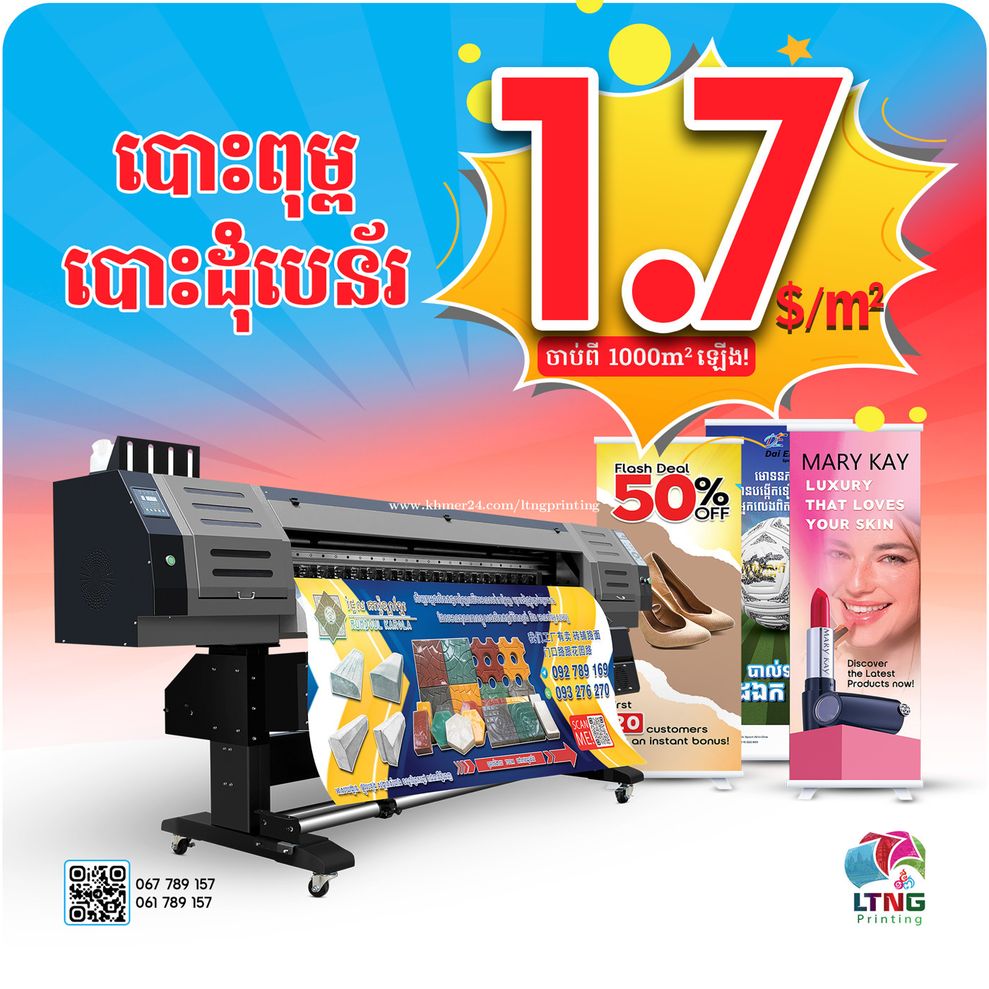 បោះដុំបេន័រ