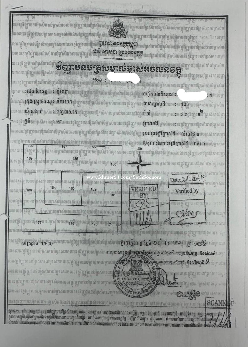 វីឡា លក់បន្ទាន់ ខាងក្រោយក្រសួងមហាផ្ទៃ