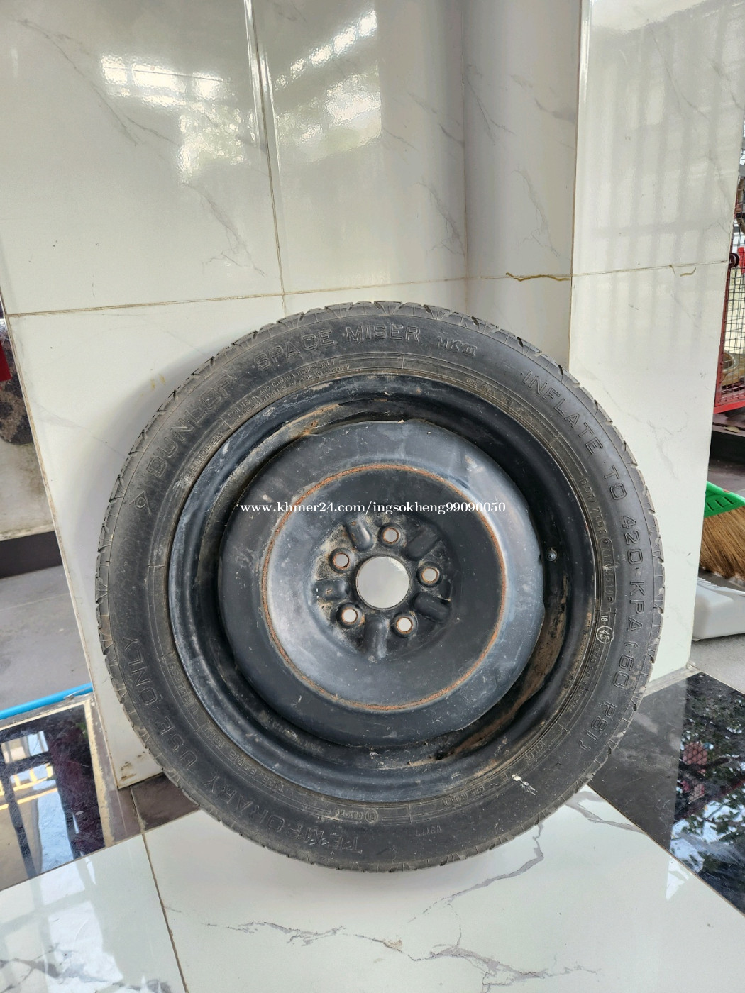 កង់ សុីគួ