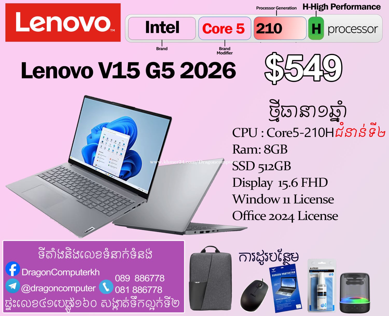 Lenovo V15 g5 2026 CPU Core5-210H ជំនាន់ទី២ ធានា១ឆ្នាំ