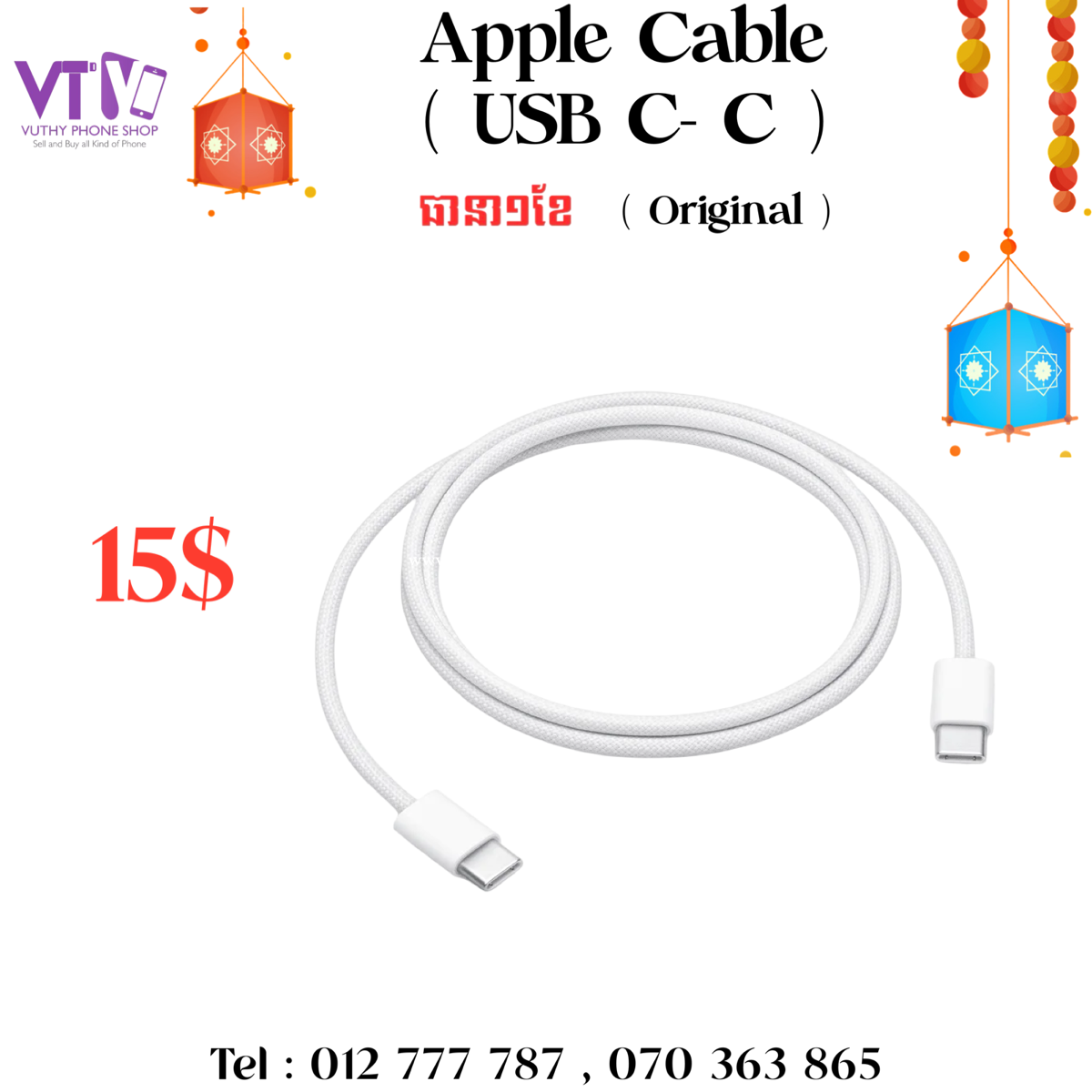 Original Cable (USB C ~ C)