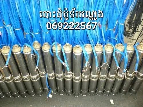 ឈុតសូឡាបូមទឹក