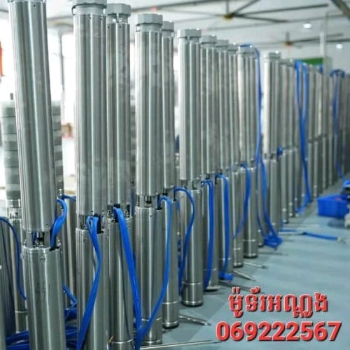 ឈុតសូឡាបូមទឹក