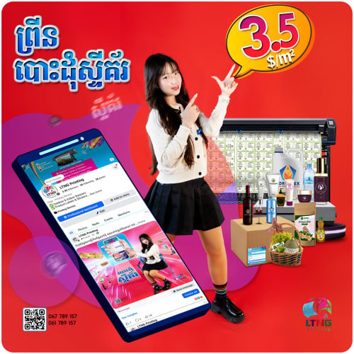 បោះដុំស្ទីគ័រ សម្រាប់ផលិតផលគ្រប់ប្រភេទ