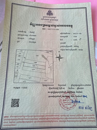 ដីលក់