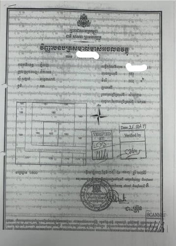 វីឡា លក់បន្ទាន់ ខាងក្រោយក្រសួងមហាផ្ទៃ