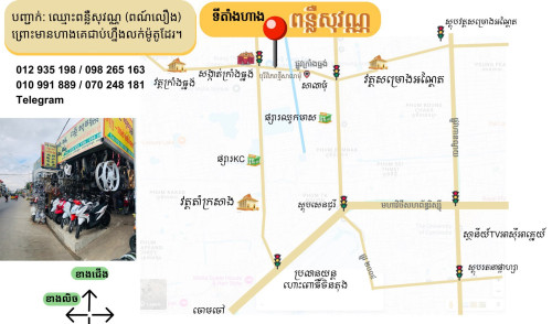 ម៉ូតូសង់019ស្អាតបងៗកាតស្ស៊ីនចំ នៅពន្លឺសុវណ្ណ