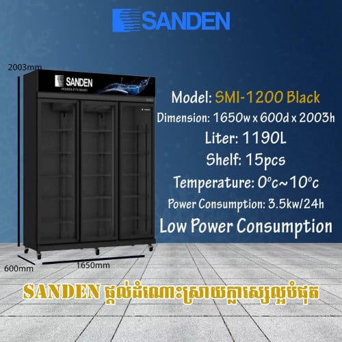 ទូក្លាសេទ្វារបីថ្មីកេស Sanden តម្លៃធូរៗ