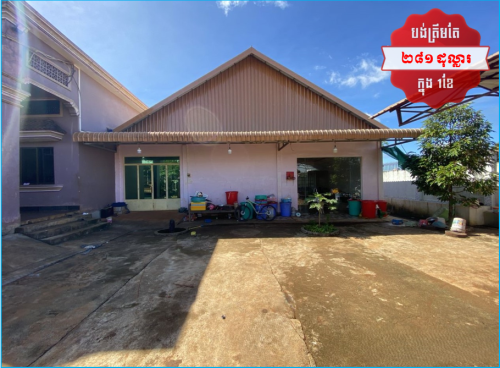🏦House Available for Urgent Sale at a Special Price (Negotiable).