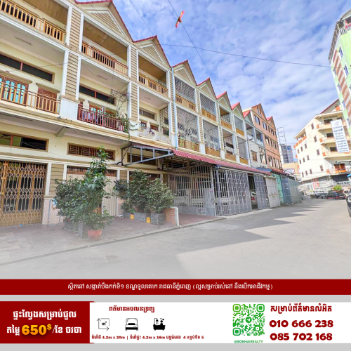 🔰ផ្ទះល្វែងសម្រាប់ជួល នៅជិតរង្វង់ម៉ូលទួលគោក